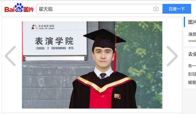 博士号を取得した時の?天臨＝「百度」サイトから