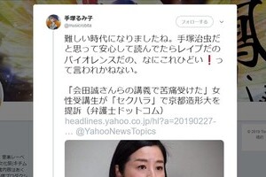 会田誠講座訴訟が飛び火、「誰も傷つけない表現」って何？手塚るみ子ツイートきっかけに