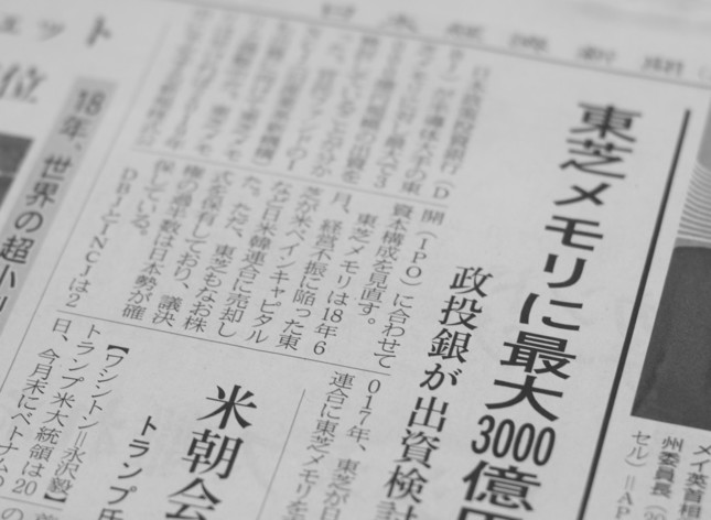 出資報道の直後に…（2月21日付日経夕刊より）
