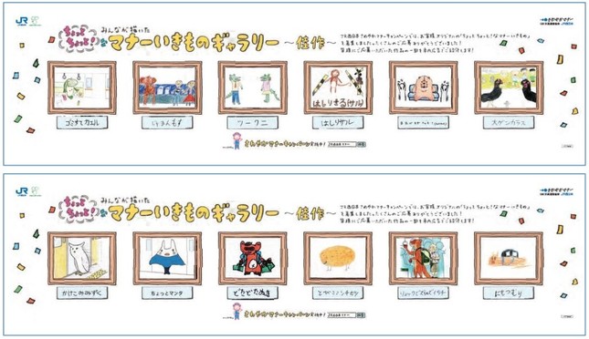 コンテストの受賞作品は「ちょっとちょっと！なマナーいきもの」アドトレインに掲出されている（JR西日本のプレスリリースより）