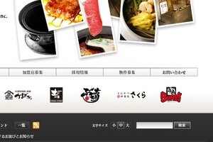 ゴキブリ？牛角のライスに虫が...！　ツイッター告発→運営会社謝罪「厳粛に受け止め、再発防止取り組む」
