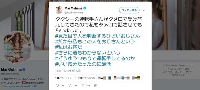 タクシー運転手のタメ口は ひどい 元akbの 私はお客だ 主張に賛否両論 J Cast ニュース 全文表示