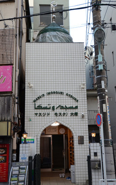 マスジド大塚の外観