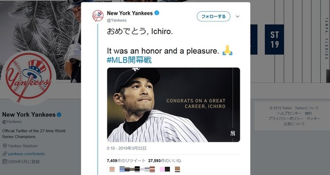「おめでとう, Ichiro.」の言葉をつづったヤンキース公式ツイッター