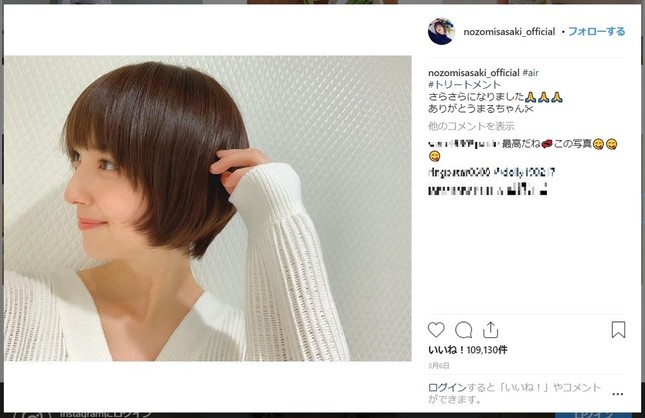 ショートにした佐々木希さん（インスタグラムより）