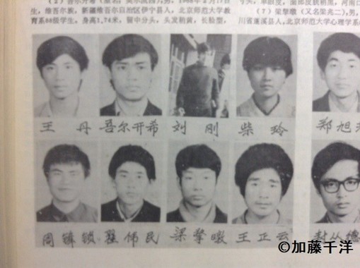 『人民日報』が掲載した学生指導者の指名手配書）