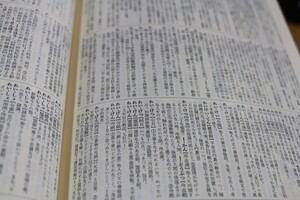 「令和」の令は「命令」の令？　いえいえ、「令月」にはこんな良い意味が