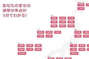 大学生らが「若者向け」統一選サイト　地元の争点「5分でわかる！」