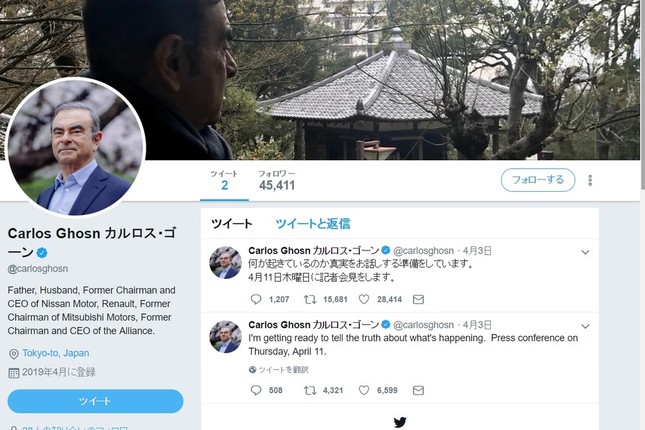 ゴーン前会長は4月11日に記者会見することをツイッターで予告したばかりだった