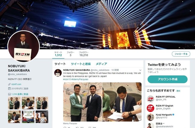 榊原氏のツイッター