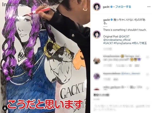 Gackt 似顔絵を 添削 ファンには好評だけど 失敗したな J Cast ニュース