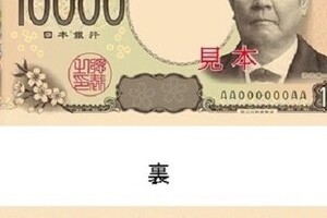 新1万円札は「地域色」強い？　裏面は「東京駅」、財務省にデザイン意図を聞く