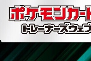 「鑑定団」にお宝ポケモンカード　「1枚120万円も」で総額...