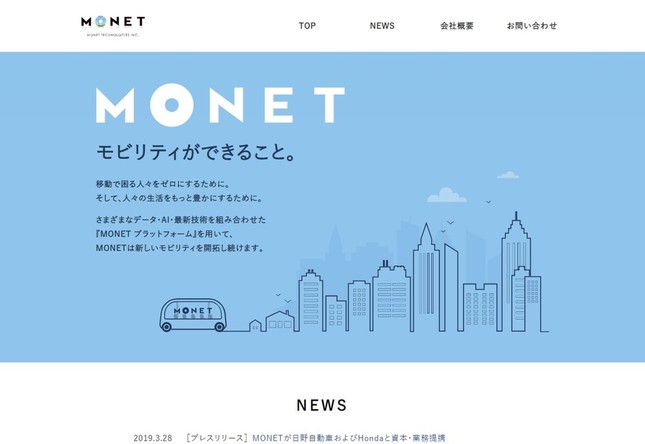 モネ・テクノロジーズの公式サイト
