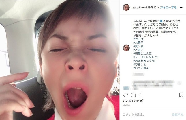 画像は佐藤仁美さんのインスタグラムのスクリーンショット