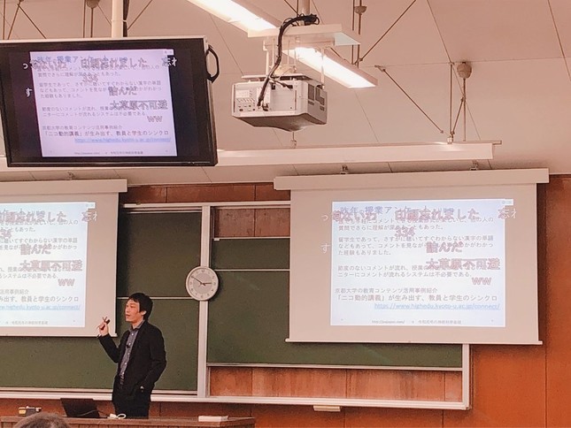 ニコ動っぽい 京大講義に反響 コメント参加型で 学生の没入度大きい J Cast ニュース 全文表示