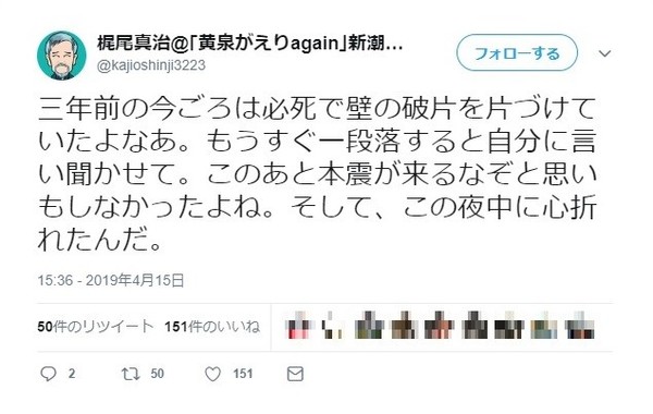 梶尾真治さんのツイッターから