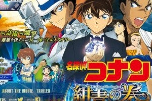コナン「ネタバレ」嫌がらせ横行　対策は？ツイッター社、専門家に聞いた
