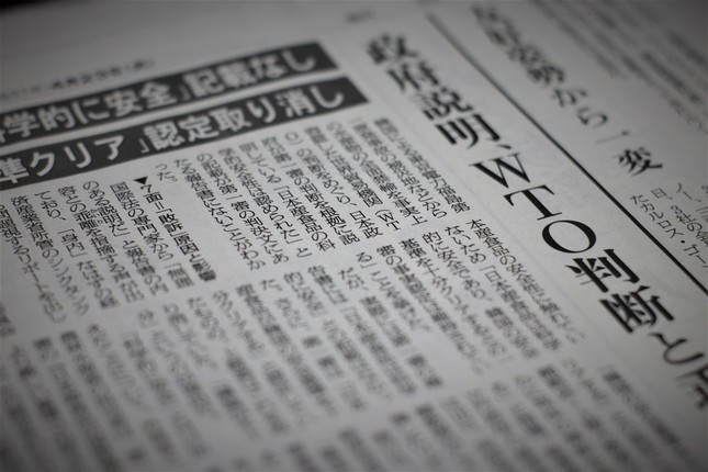 朝日新聞は政府説明に疑義