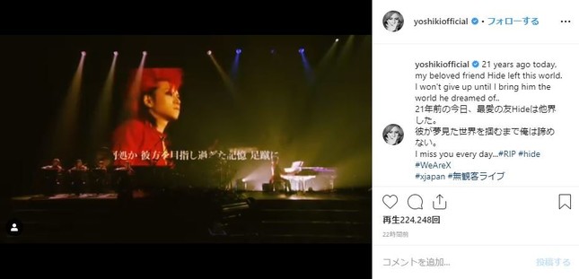 YOSHIKIさんのインスタグラムより