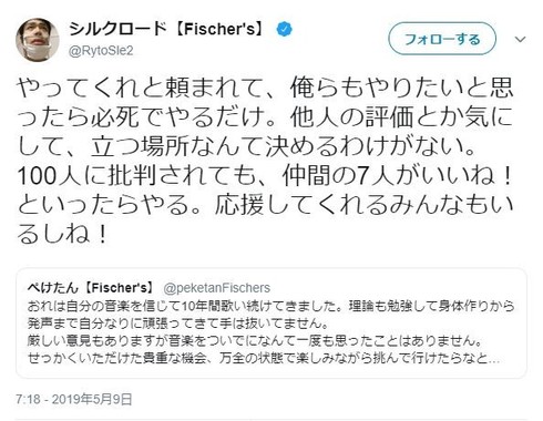 人気youtuber フィッシャーズ ロックフェス出演が波紋 本人は 厳しい意見もありますが J Cast ニュース 全文表示