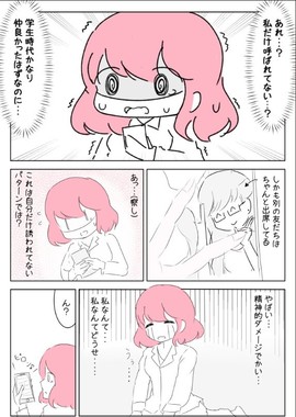 橋本ゆの（@riko3_）さんの漫画（2）