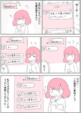 橋本ゆの（@riko3_）さんの漫画（3）