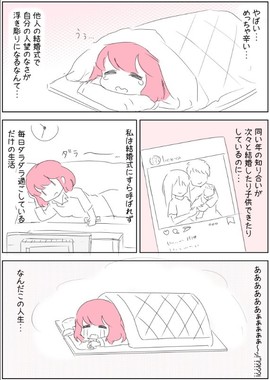 橋本ゆの（@riko3_）さんの漫画（4）