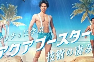 資生堂「筋肉体操」CM、わずか2日で終了　出演者が原因？同社に聞くと...