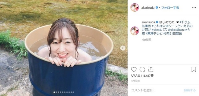 須田亜香里さんのインスタグラムより