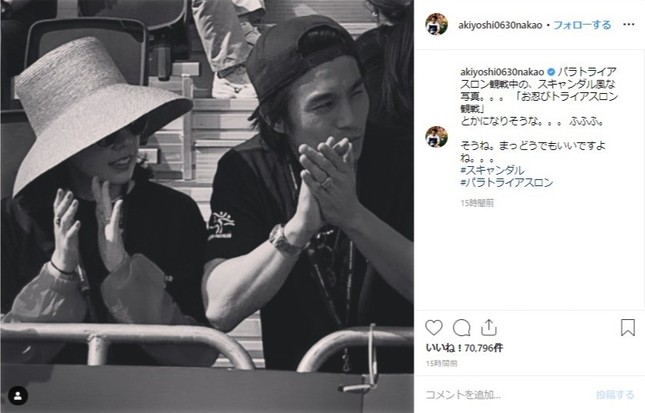 中尾さんがインスタに投稿した写真