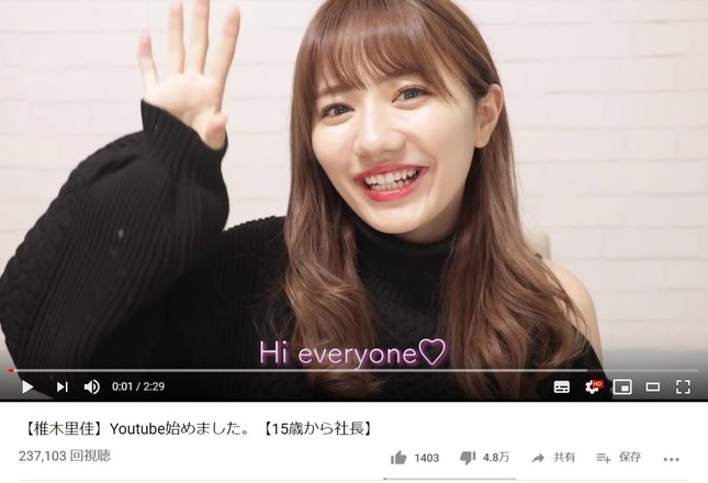 椎木里佳さんのYouTube初投稿動画より。「低評価」が「高評価」より圧倒的に多くなっている