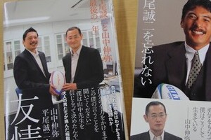 「Mr.ラグビー」平尾誠二という男の生きざまは、なぜ人々の心を打つのか