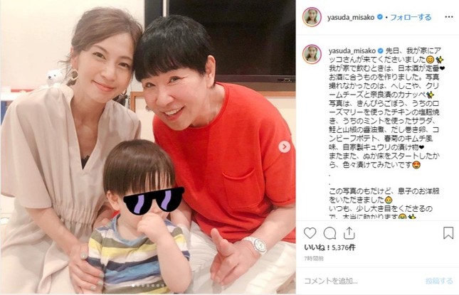 インスタグラムに投稿された安田さん母子と和田さんの3ショット