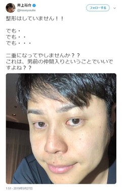 画像は井上さんのツイッターのスクリーンショットから
