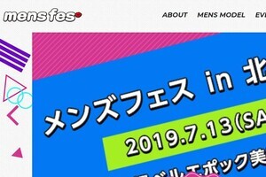 「ファンの贈り物」踏みつけ動画　男性モデル、事務所解雇＆法的措置へ