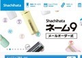 痴漢をハンコで抑止 シヤチハタが 迷惑行為防止スタンプ をテスト販売