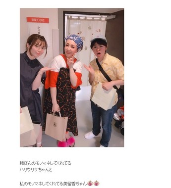 ハリウリサさん、美留香さんと並んで写る小川菜摘さん（ブログより）
