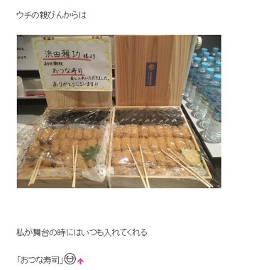 浜田雅功さんからの差し入れ（ブログより）