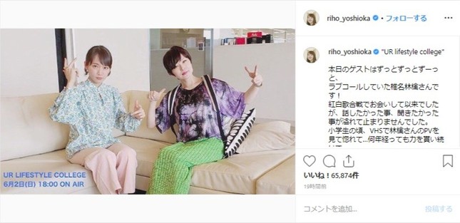 吉岡さんがインスタに公開した2人のツーショット