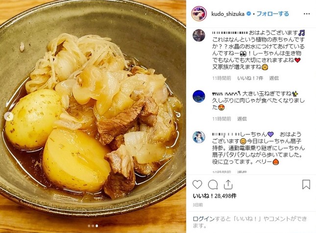 工藤静香さんのインスタグラムから