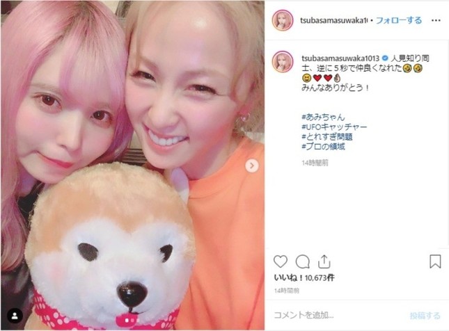 益若さんとDream Amiさんの2ショット（インスタグラムより）