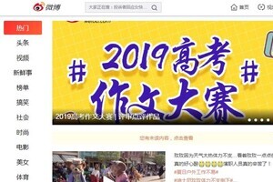 「香港頑張って」投稿不可、警告も表示　大規模デモでウェイボー検閲？