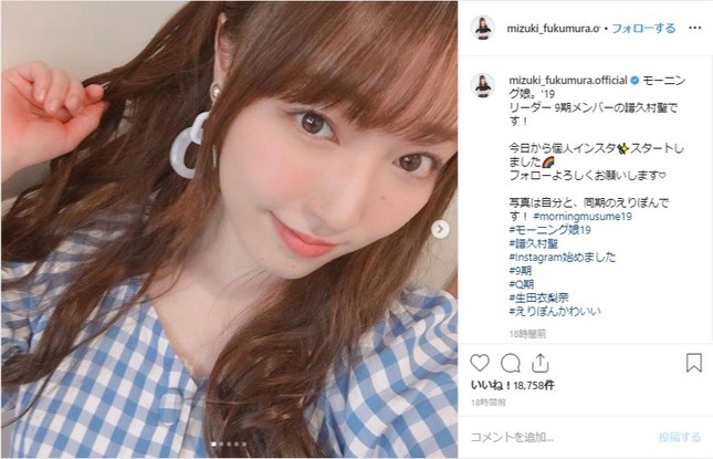 譜久村らモー娘 4人が公式インスタ開始 ハロプロ現役組では初 待ってました J Cast ニュース