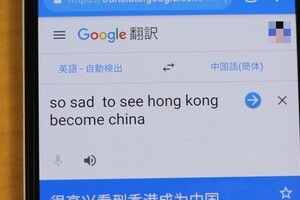 「香港が中国の一部になるの嬉しい」　逃亡犯条例デモ受け、Google翻訳に異変