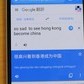 「香港が中国の一部になるの嬉しい」　逃亡犯条例デモ受け、Google翻訳に異変