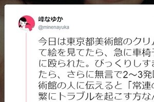 「車イスの男性から殴られた」　漫画家ツイートで都美術館が謝罪