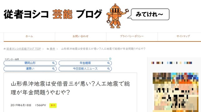 同様の情報を載せるブログサイトより（画像一部加工）