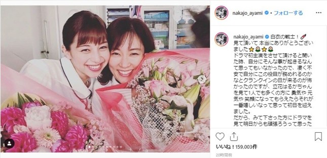 中条あやみさんのインスタグラムに投稿された、水川あさみさんとの2ショット