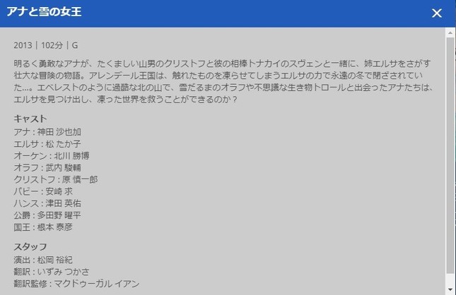 アナ雪 オラフ 役 後任は若手声優 武内駿輔に Disney Deluxe配信の過去作 ピエール瀧から差し替え J Cast ニュース